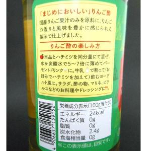 純りんご酢(500ml)ビン 純正食品マルシマの詳細画像2