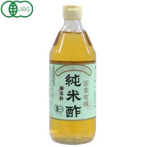 国産有機純米酢（500ml）ビン 純正食品マルシマ