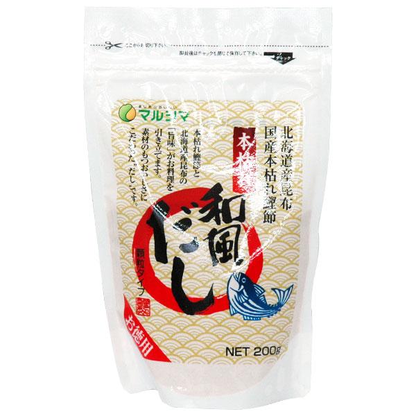本枯れ和風だし（200g） 純正食品マルシマ