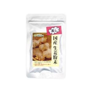 国産生姜粉末（20g） 純正食品マルシマ｜shizenkan