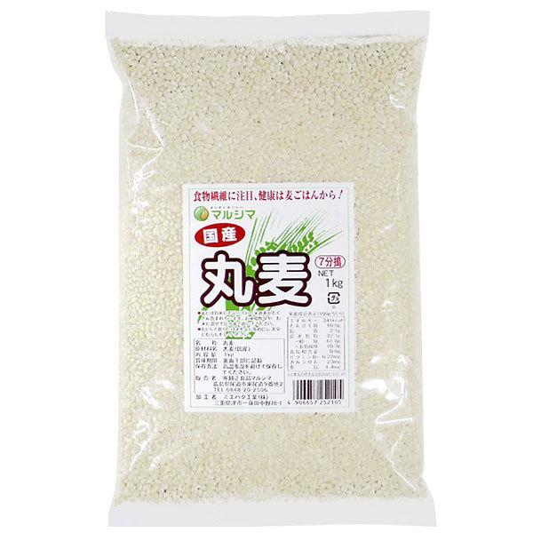 国産丸麦（1kg） 純正食品マルシマ