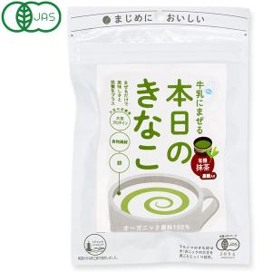 牛乳にまぜる本日のきなこ有機抹茶（75g） 純正食品マルシマ｜shizenkan
