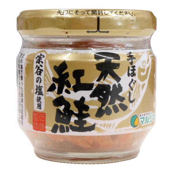 手ほぐし 天然紅鮭（60g）ビン 純正食品マルシマ