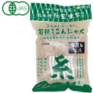 有機生芋蒟蒻（糸）（225g） 純正食品マルシマ 〇