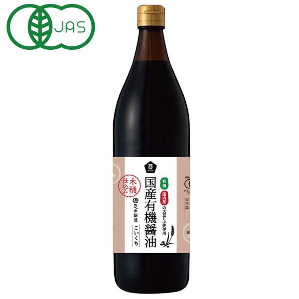 木桶仕込み有機濃口醤油（900ml）ビン ムソー