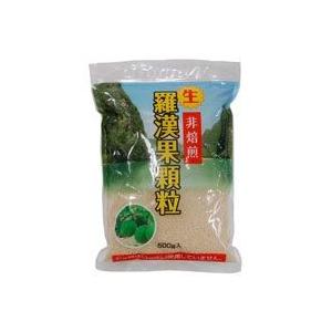 生・羅漢果顆粒（500g） 環境科学