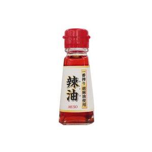 一番搾り胡麻油使用・辣油（ラー油）（45g）ビン ムソー