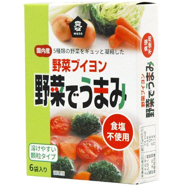 野菜ブイヨン 野菜でうまみ（食塩無添加）（3.5g×6包入） ムソー