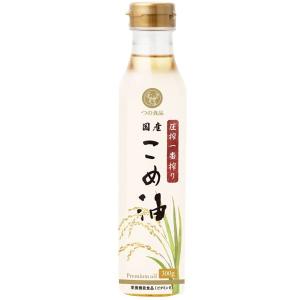 圧搾一番搾り国産こめ油 ペットボトル（300g） 築野食品工業｜shizenkan