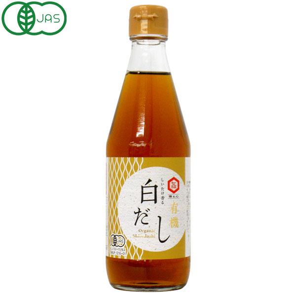 しいたけ香る有機白だし（360ml）ビン 七福醸造