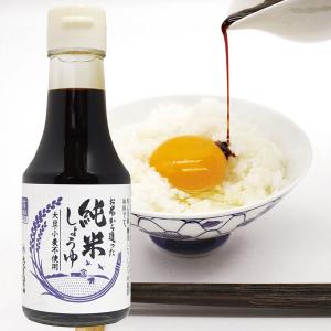 大正屋醤油店 純米しょうゆ 大豆・小麦不使用（150ml）ビン 大正屋醤油店