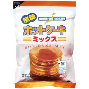 ホットケーキミックス・無糖（400g） 桜井食品｜shizenkan