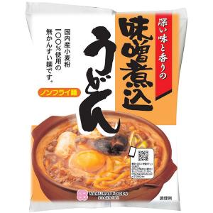 国産小麦使用 味噌煮込うどん（94g） 桜井食品 冬季限定 2024年冬季より発送予定