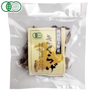 有機乾燥きくらげホール（15g） 三宝ウエルネス｜shizenkan