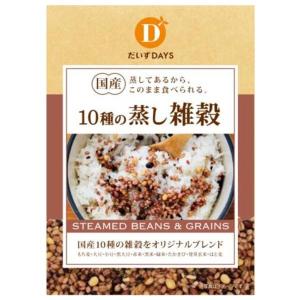 国産10種の蒸し雑穀（70g） だいずデイズ