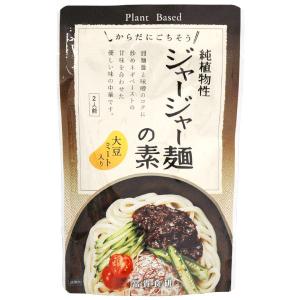 純植物性 ジャージャー麺の素（130g） レトルト 冨貴食研｜shizenkan