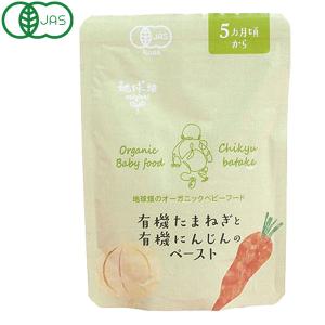 有機たまねぎとにんじんペーストの買取情報