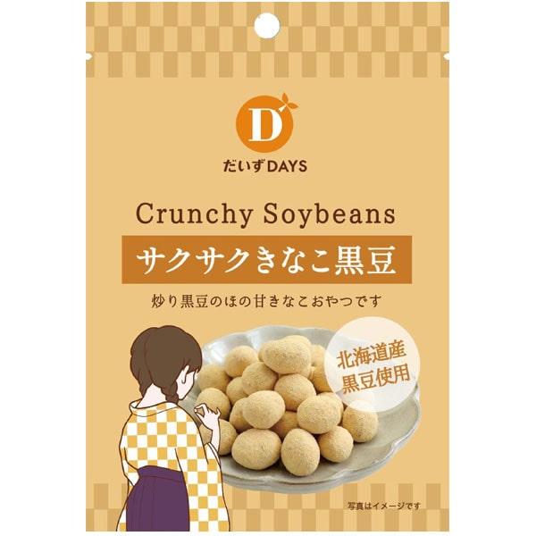 サクサクきなこ黒豆（35g） だいずデイズ