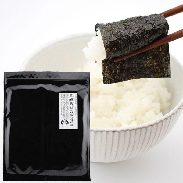 無酸処理の乾海苔（全型7枚） 戸田理平商店 9月新商品