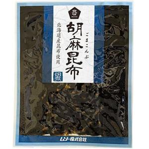 胡麻昆布佃煮(75g) ムソーの商品画像