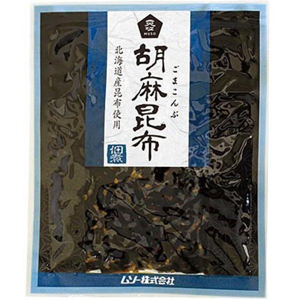 胡麻昆布佃煮（75g） ムソー