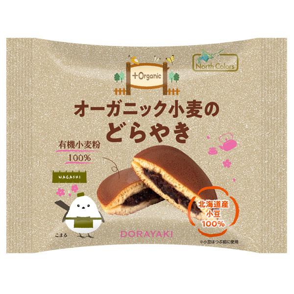 オーガニック小麦のどらやき（1個入） ノースカラーズ 数量限定