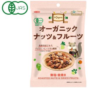 オーガニックナッツ＆フルーツ 無塩・素焼き（75g） ノースカラーズ