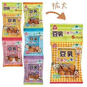 豆乳プチクッキー（9g×5連） サンコー｜shizenkan