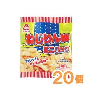 ねじりん棒・ミニパック（15g） 20袋セット サンコー｜shizenkan