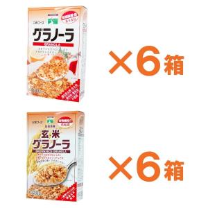 三育フーズグラノーラセット（グラノーラ（400g）6箱、玄米グラノーラ（320g）6箱） 三育フーズ お得なまとめ買い｜shizenkan