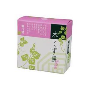 本くず餅（70g） 廣八堂 夏季限定
