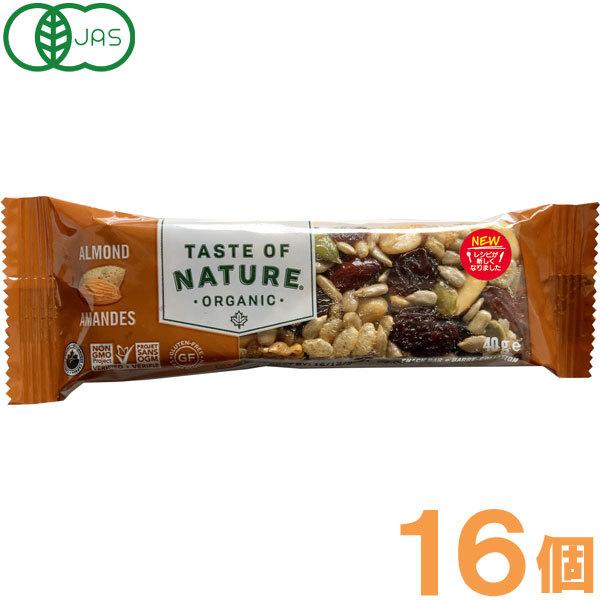 オーガニックフルーツ＆ナッツバー・アーモンド（40g×16本） むそう商事 お得なまとめ買い 数量限...