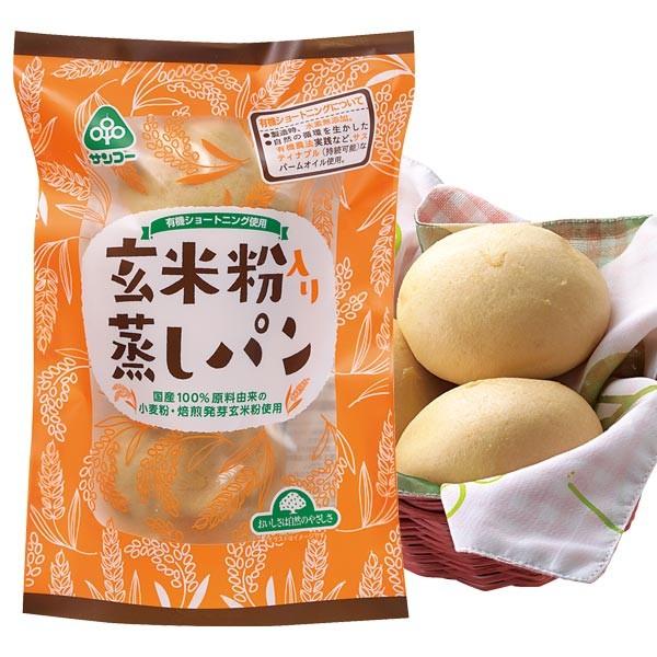 玄米粉入り蒸しパン（3個入（総重量約54g）） サンコー