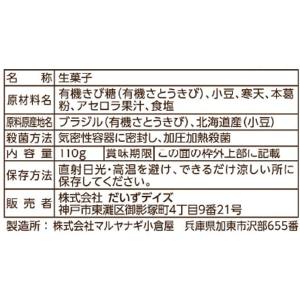 お豆がおいしい寒天ゼリーあずき(110g) だ...の詳細画像2