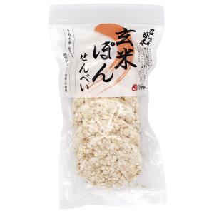 召しませ日本・玄米ぽん煎餅（7枚（総重量約70g）） アリモト｜shizenkan