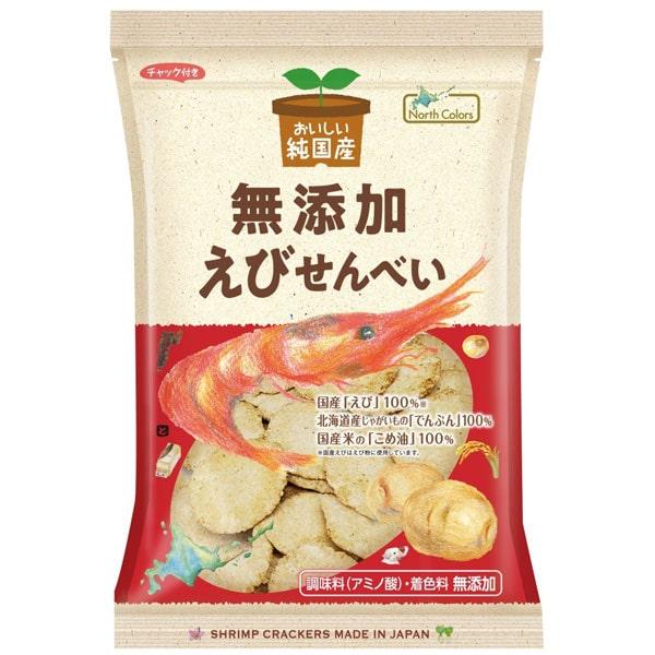 純国産えびせんべい（65g） ノースカラーズ