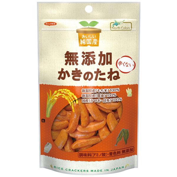 純国産かきのたね（53g） ノースカラーズ