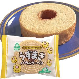 うずまきバウムクーヘン（1個） サンコー