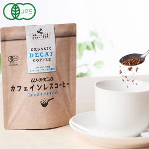 有機カフェインレスコーヒー（インスタントタイプ）（40g） むそう商事｜shizenkan