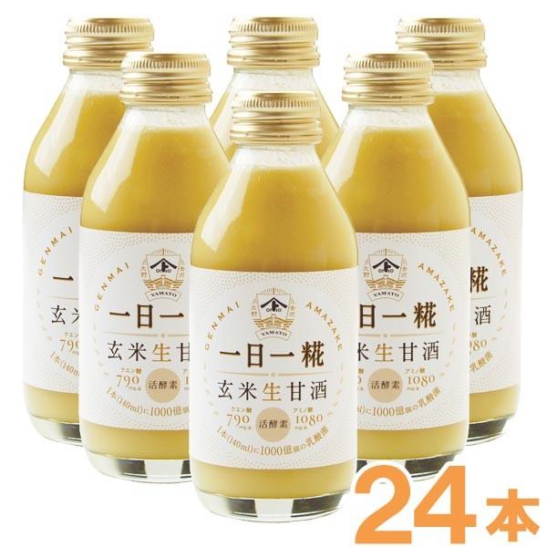 生玄米甘酒 一日一糀・乳酸菌入り（140ml×24本） ヤマト醤油味噌