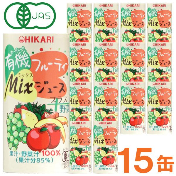 光食品 有機フルーティーMixジュース＋野菜（195g×15本セット）カートカン ヒカリ