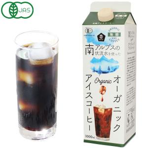 オーガニックアイスコーヒー 無糖（1000ml）紙パック ムソー｜shizenkan