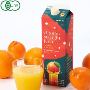 オーガニックストレートジュース オレンジ（1L） むそう商事｜shizenkan