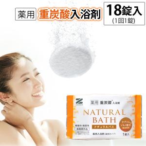 薬用 Hot Tab ホットタブ 重炭酸湯 Classic（15g×45錠） ホット