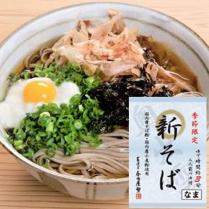 奥出雲新そば・つゆ付(2人前280g(麺100g...の商品画像