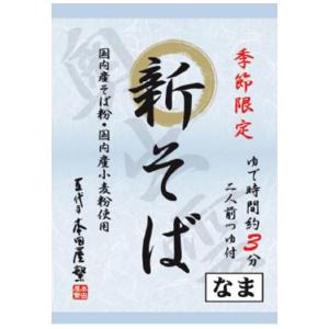 奥出雲新そば・つゆ付(2人前280g(麺100...の詳細画像1