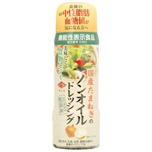 国産たまねぎのノンオイルドレッシング（200ml） チョーコー醤油 メーカー終売｜shizenkan