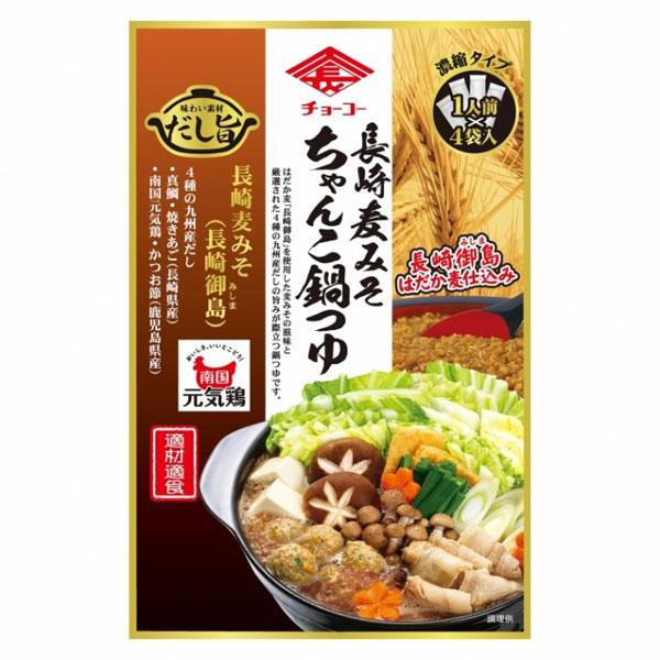 長崎麦みそちゃんこ鍋つゆ（30ml×4袋入） チョーコー醤油 冬季限定