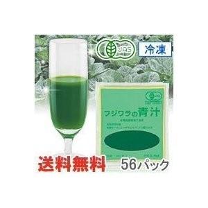 フジワラの青汁 冷凍 7パック 8セット 56パック フジワラ化学 メーカー直送につき同梱 海外発送不可 クール便 Msf43640 56 Pure Heart 自然館 通販 Yahoo ショッピング