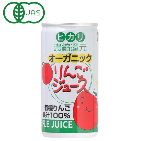 光食品 オーガニックりんごジュース（190g）缶 ヒカリ